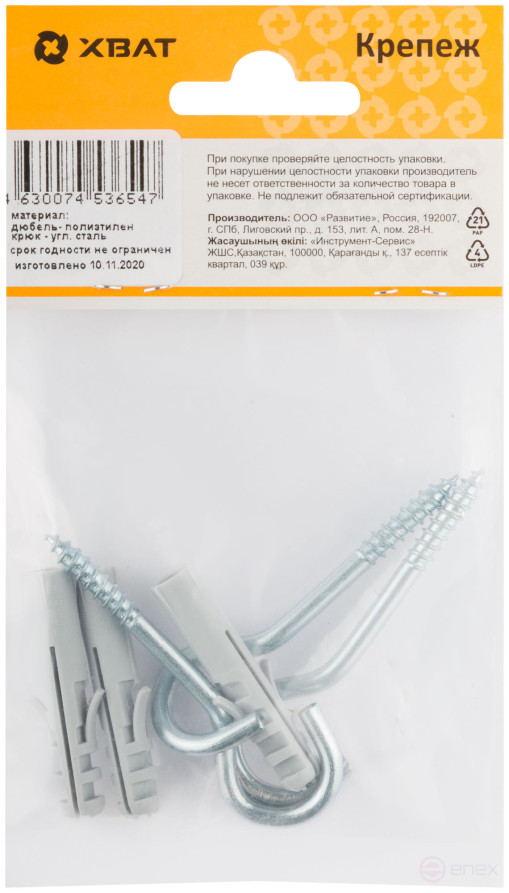 Dowel with a half-ring 8x40/5x65 (packing of 3 pcs.)