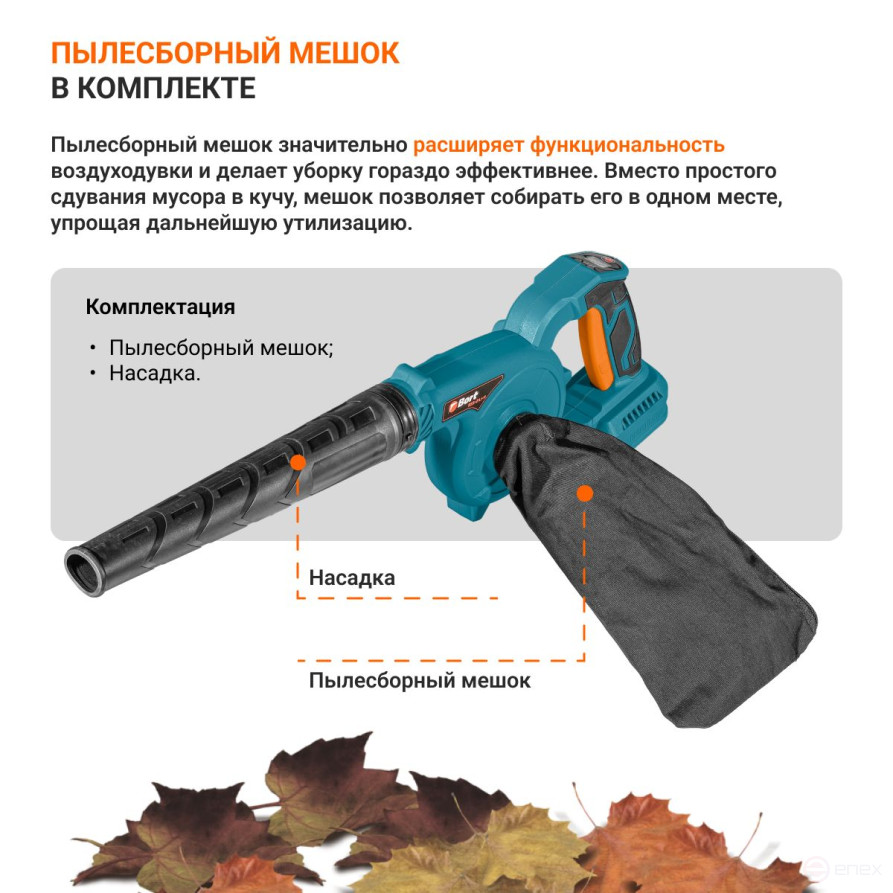 Воздуходувка аккумуляторная BORT BSS-21Li-P (без АКБ и ЗУ)