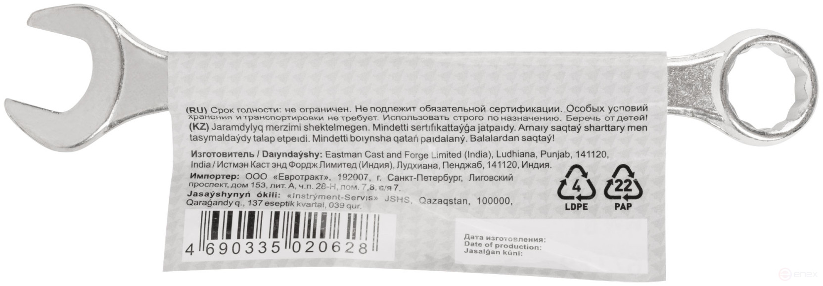 Ключ комбинированный, цинковое покрытие 19 мм