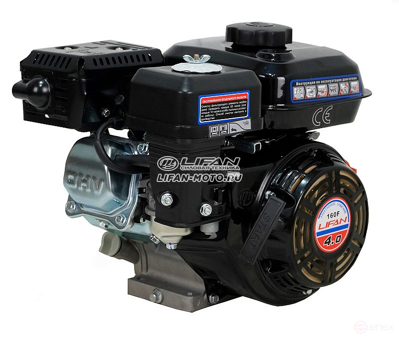 Lifan 160F engine, 19mm shaft