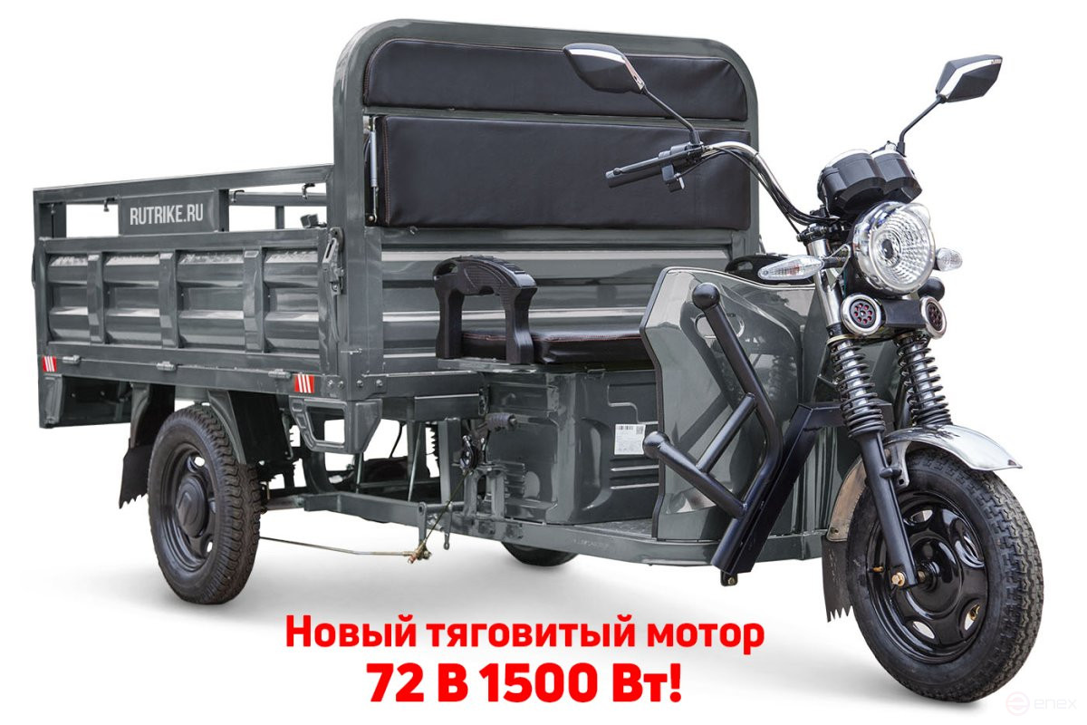 Грузовой электротрицикл Rutrike D4 NEXT PRO 1800 72V1500W, серый