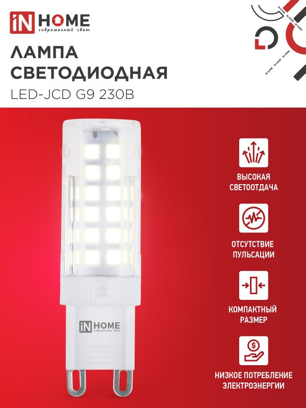 Лампа светодиодная LED-JCD 9Вт 230В G9 3000К 860Лм IN HOME