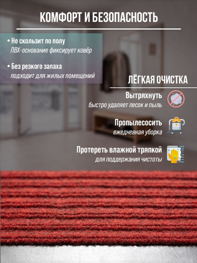 Large red hallway rug, 150 x 90 cm, pile height 5 mm