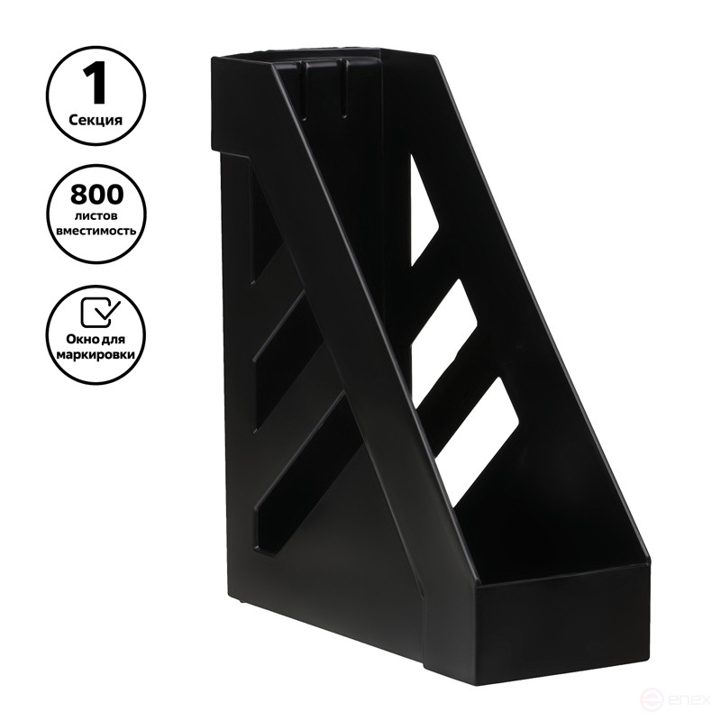 Лоток для бумаг вертикальный СТАММ "Ультра", черный