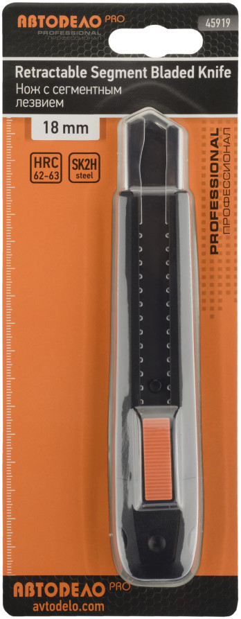 Нож с сегментным лезвием 18 мм АвтоDело PRO 45919
