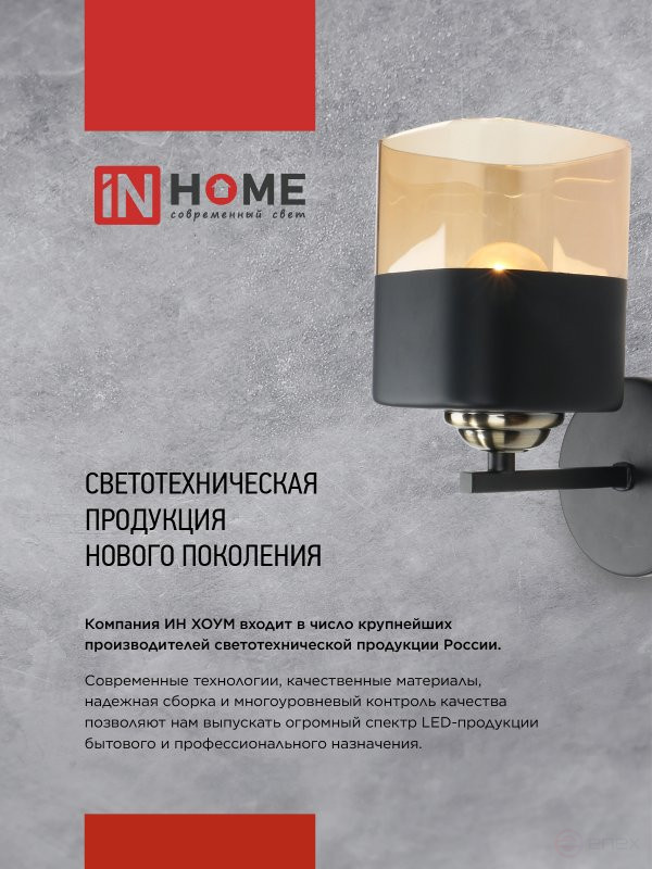 Люстра под лампу AURA PERLA-WH-3E27 3хЕ27 матовый плафон хромированный корпус IN HOME