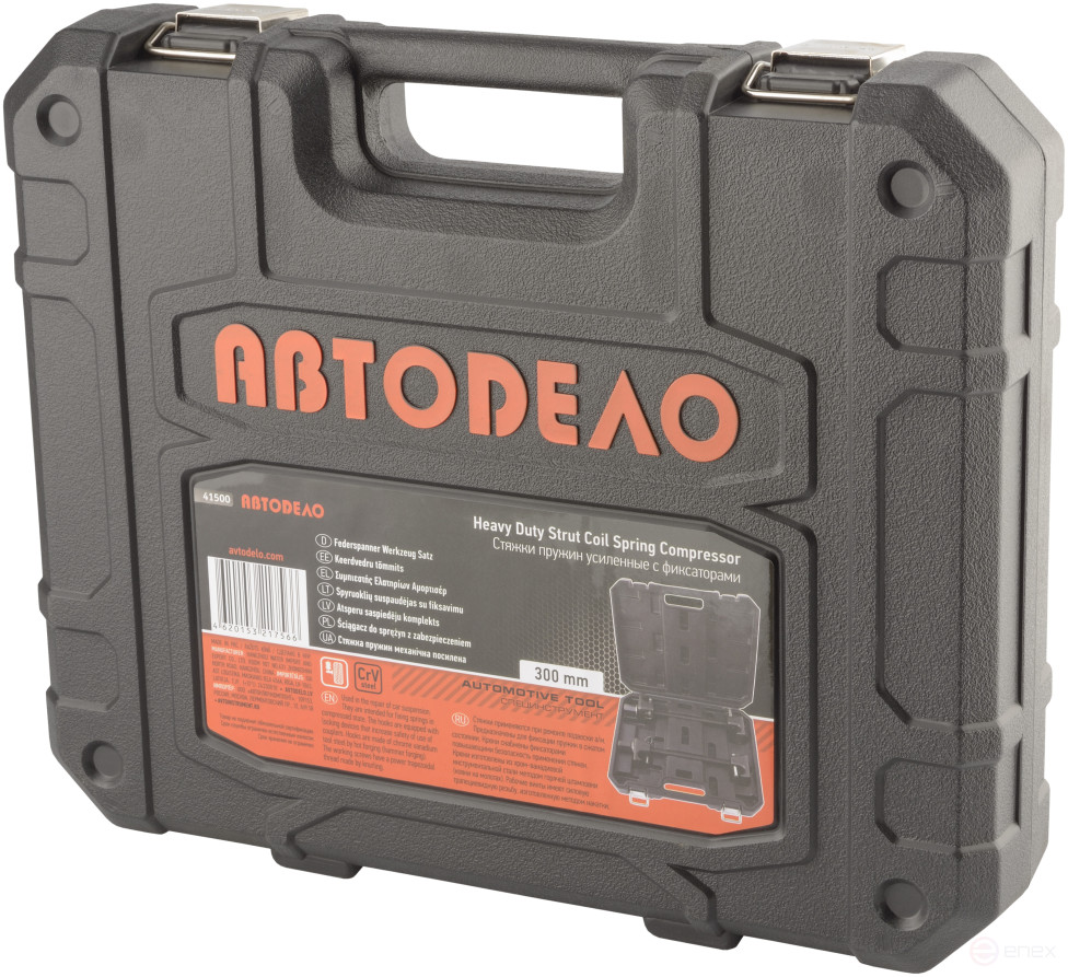 Spring ties 300mm (forged hooks with retainers) Avtodor 41500