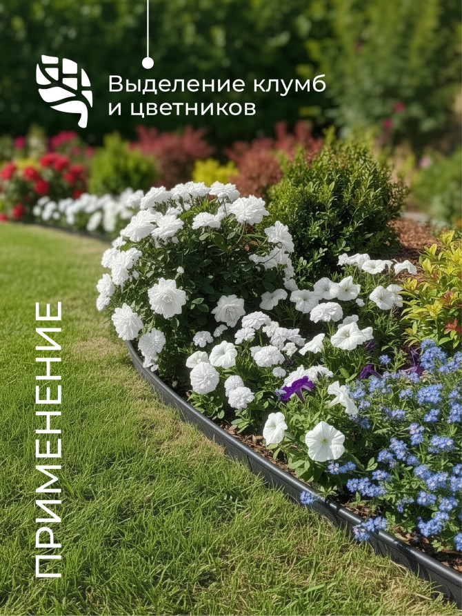 Бордюр садовый ДЕКО ПРО 10 м высота 15 см черный