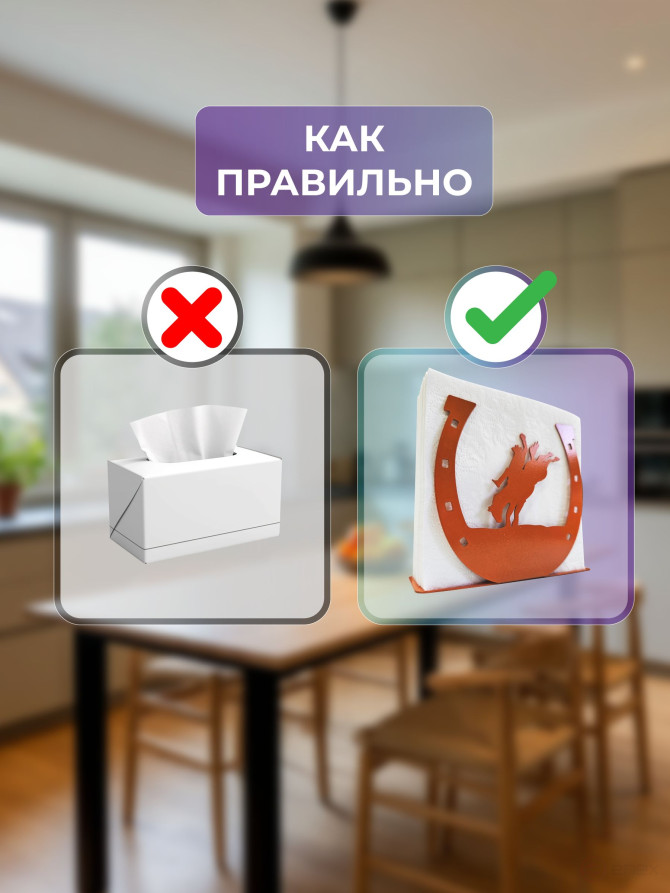 Салфетница кухонная для салфеток на стол "Огненная Лошадь"