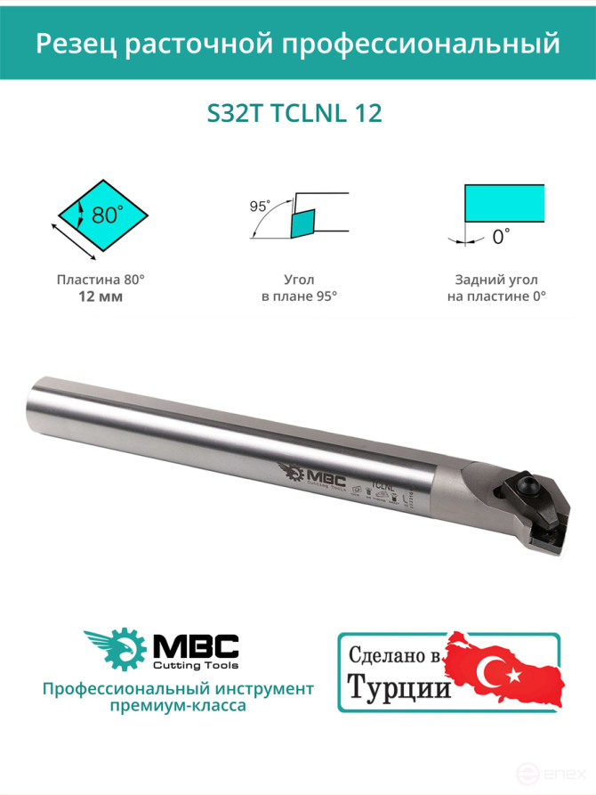 S32T TCLNL 12 внутренний токарный расточной резец левый, 32 мм / пластина CNMG 1204**