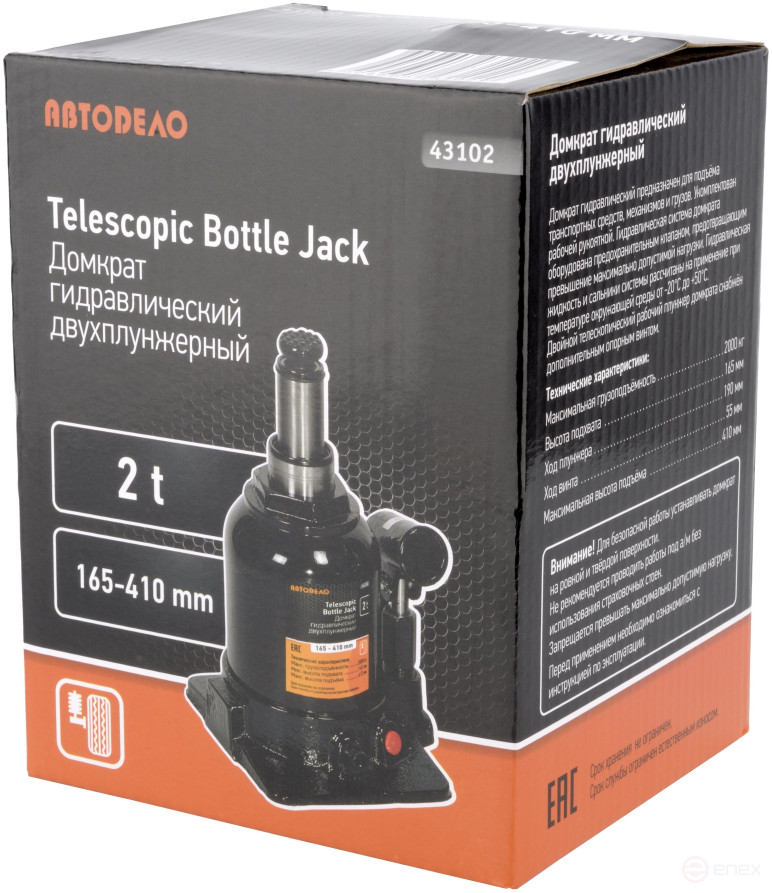 Домкрат гидр. 2.0т (165-410 мм 2-х плунж-ый) АвтоDело (43102)