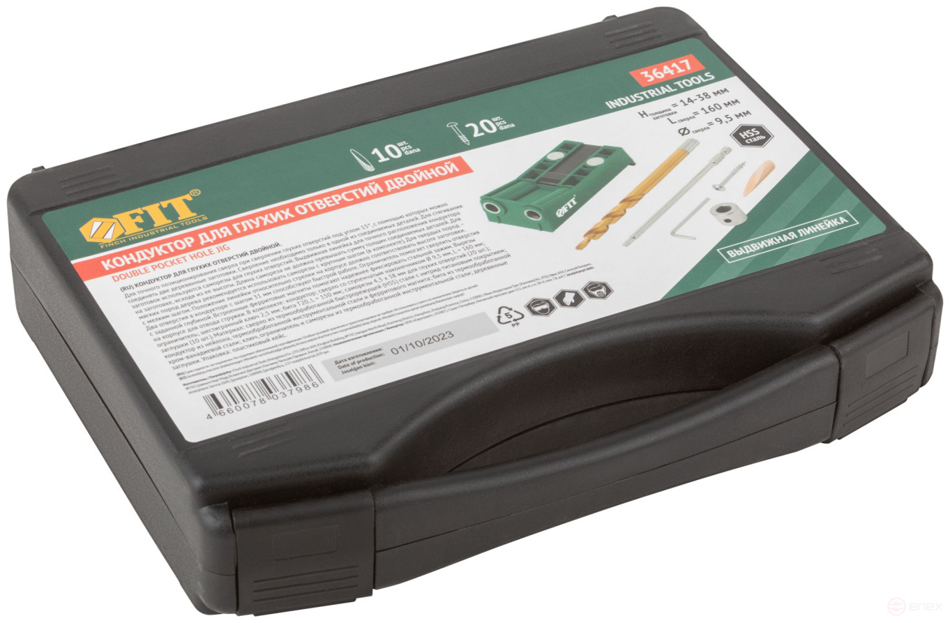 Кондуктор для глухих отверстий с ограничителем глубины двойной, пластиковый кейс