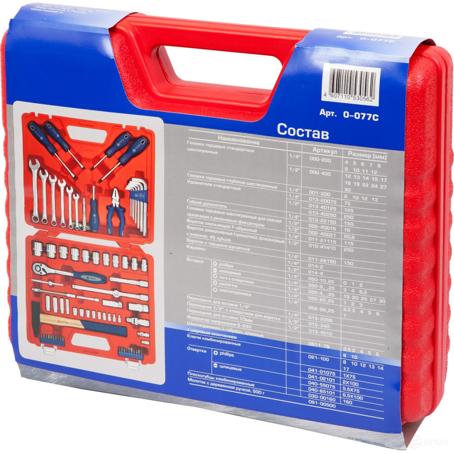 Universal tool kit, 77 items MASTER 0-077C