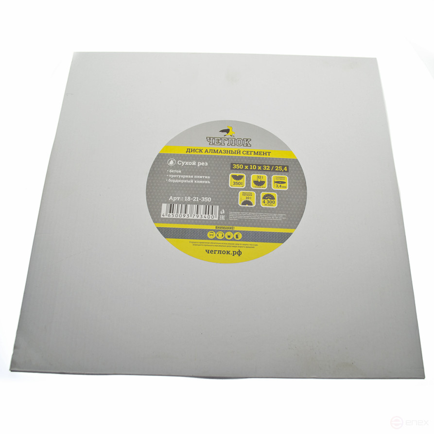 Diamond segment disc (droplet) "Master" 350x11x32 / 25.4mm, CHEGLOCK