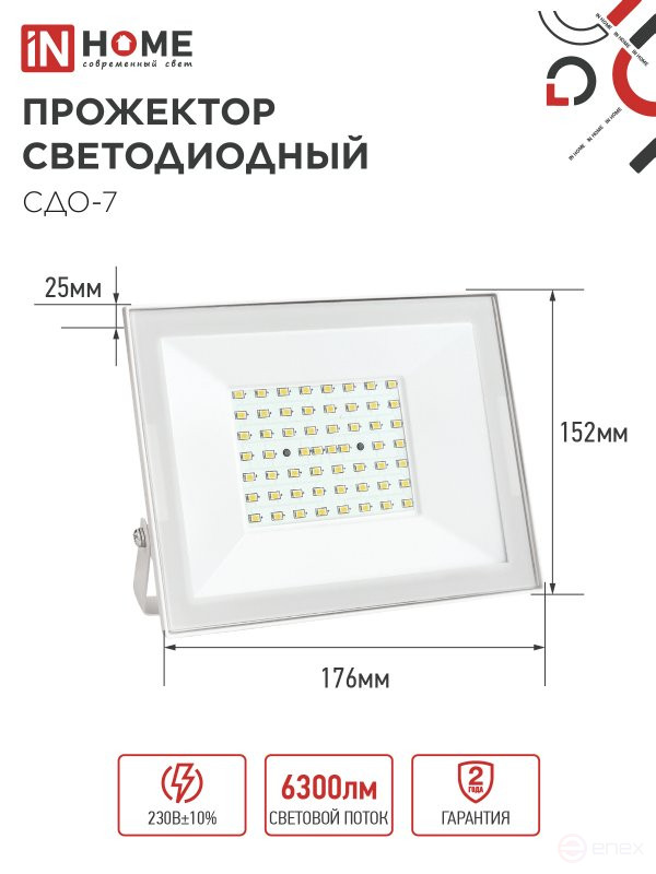 Прожектор светодиодный СДО-7 70Вт 230В 6500К IP65 белый IN HOME