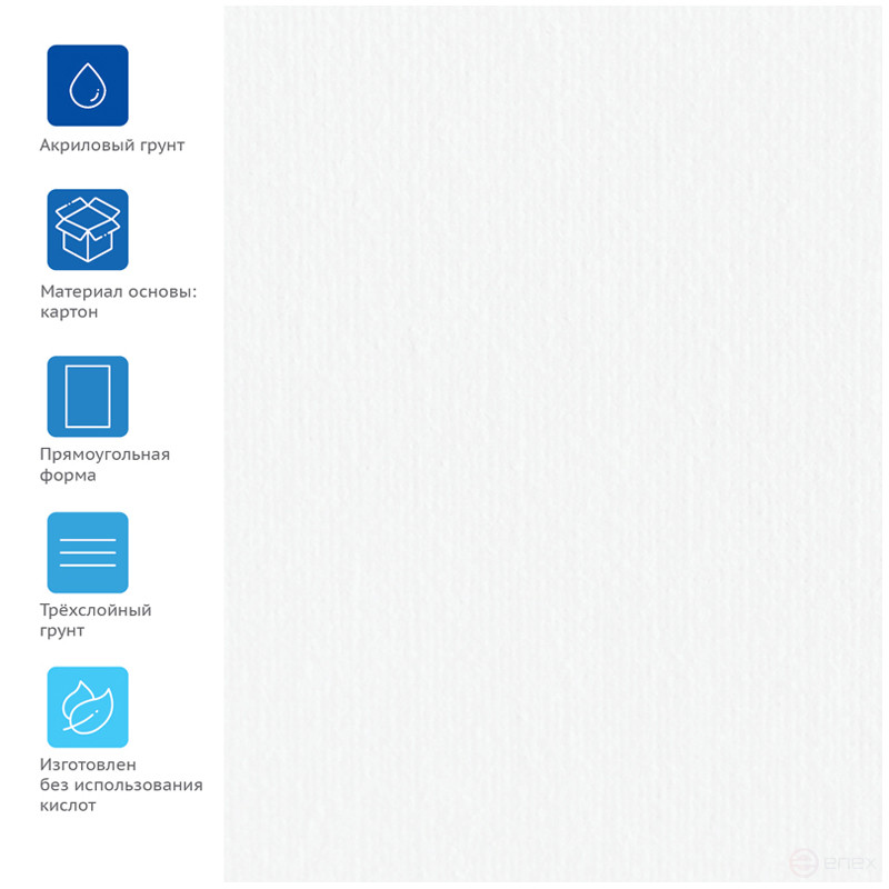 Холст для акварели на картоне Гамма "Московская палитра", 20*30см, 100% хлопок, 250г/м2, мелкое зерно