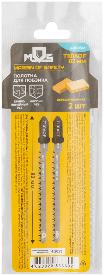 Blades for electric jigsaw, T101AOF, wood, Bimetal, 82 mm, 2 pcs.