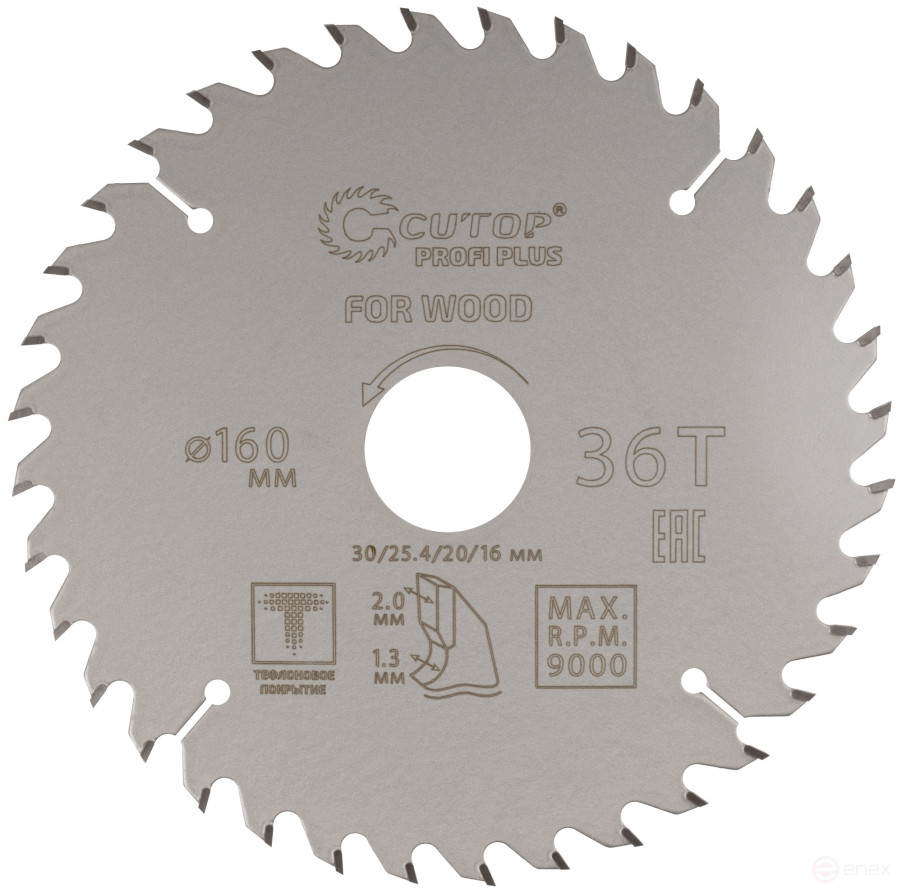 Диск пильный по дереву с тефлоновым покрытием 36Т, CUTOP Profi plus, 160 х 1,3/2,0 х 30/25,4/20/16 мм