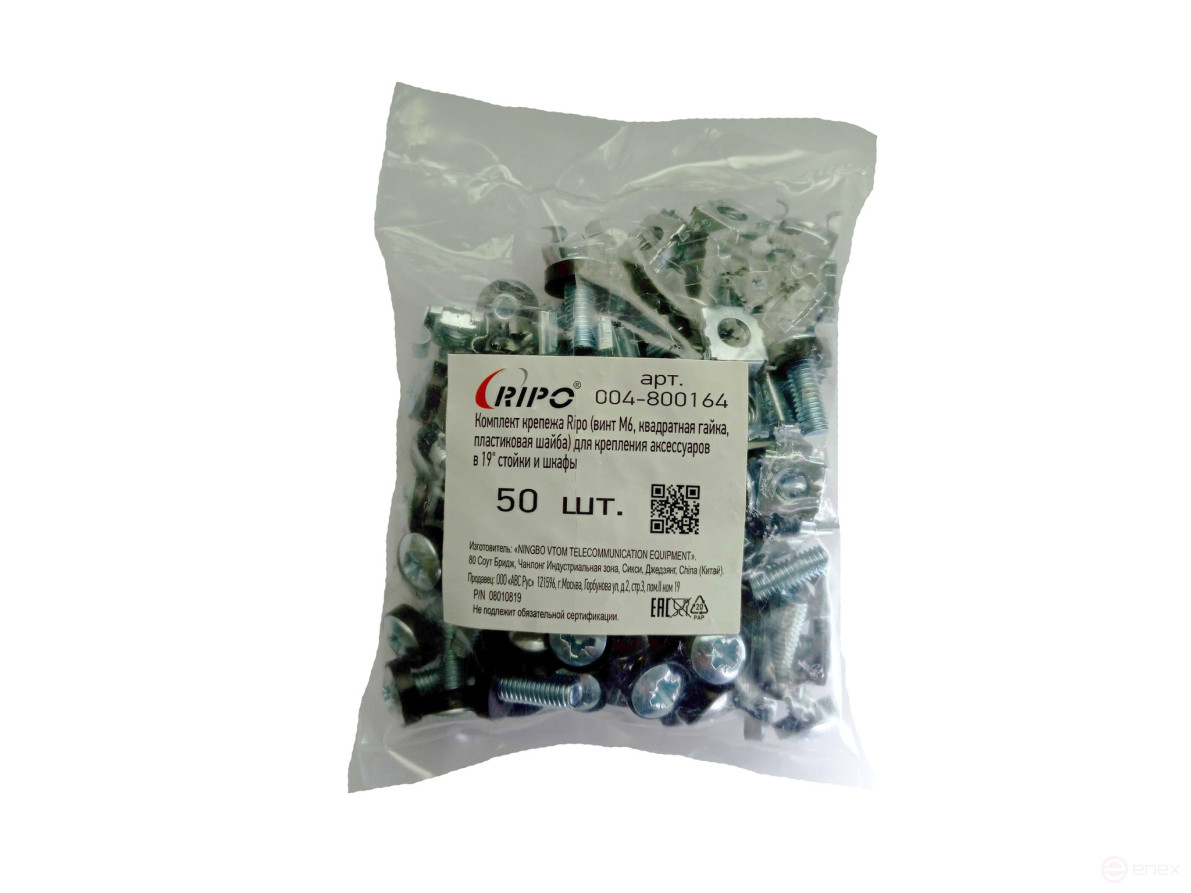 Комплект крепежа Ripo (винт M6, квадратная гайка, пластиковая шайба) для крепления аксессуаров в 19"