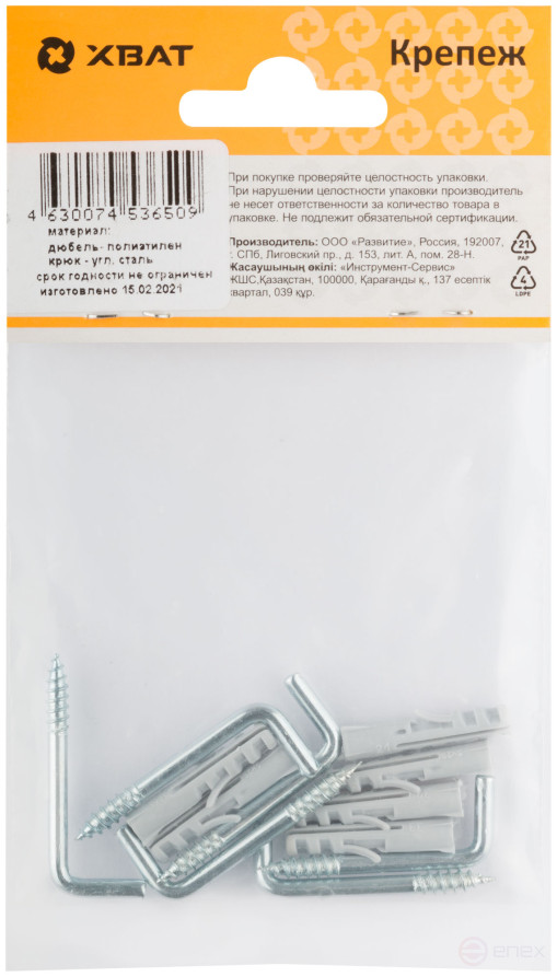 Dowel with hook 5x25/3.5 x35 (packing of 6 pcs.)