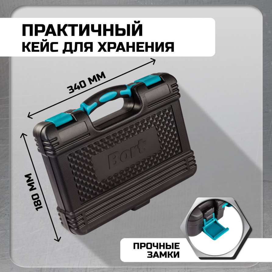 Набор ручного инструмента BORT BTK-65