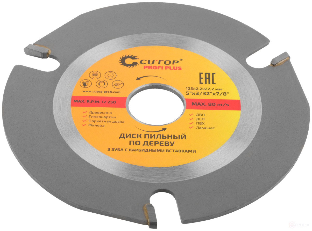 Диск пильный по дереву для УШМ, 3 зуба с карбидными вставками Cutop Profi Plus 125x2,2x22,2мм