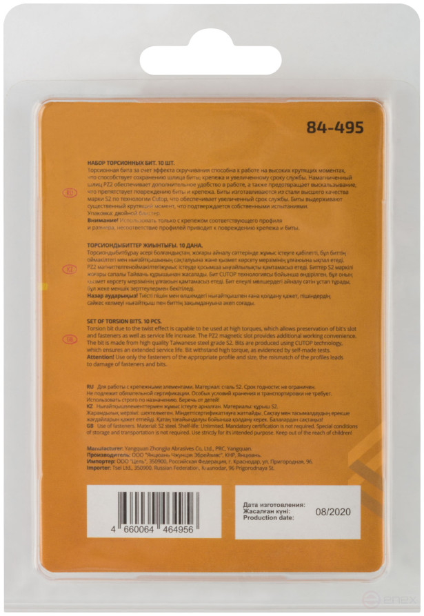 Набор торсионных бит, 10 шт., CUTOP Profi Plus, PZ2, 50 мм