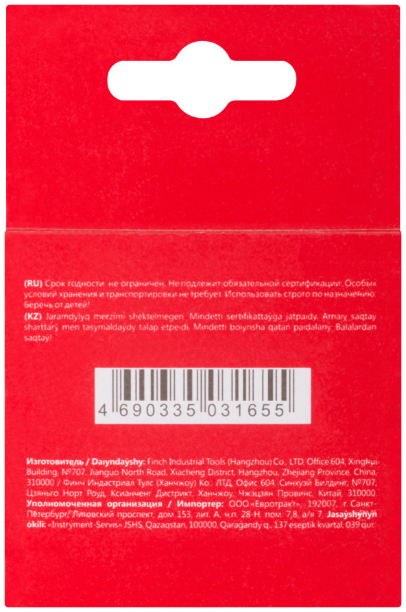 Stapler staples, hardened rectangular 10.6 mm x 1.2 mm (wide type 140) 6 mm, 1000 pcs.