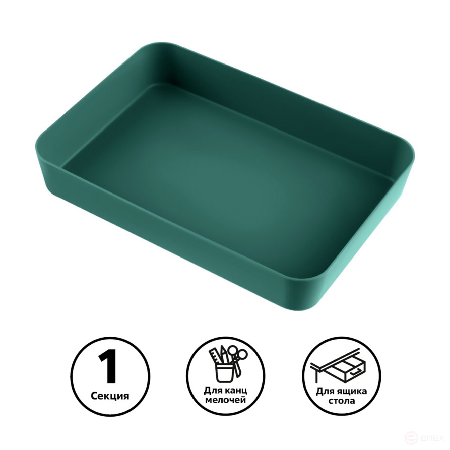 Лоток для канцелярских принадлежностей СТАММ "Voyage. NY", 18,5*26,5*4,5см, полипропилен, зеленый