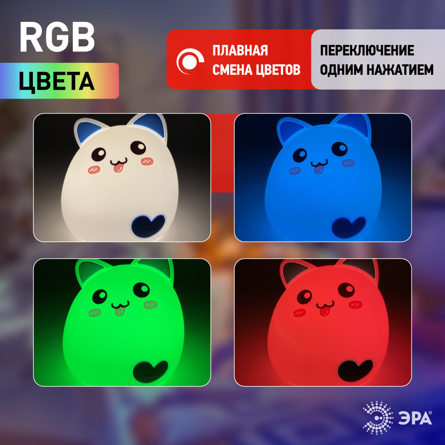 Ночник - светильник светодиодный ЭРА NLED-414-2W-BU аккумуляторный мягкий силиконовый белый с синим
