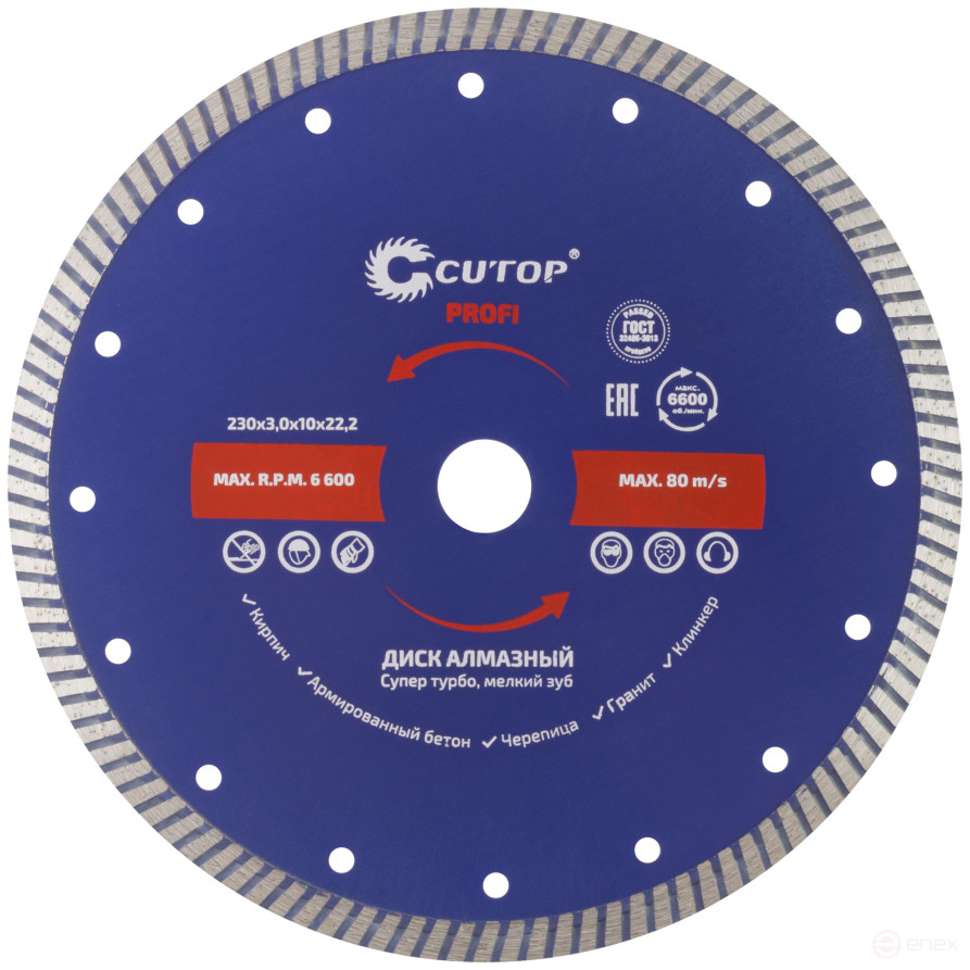 Diamond cutting disc superfine, super turbo, fine tooth CUTOP, 230 x 3.0 x 10 x 22.2 mm