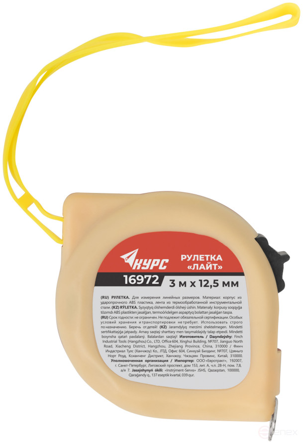 Рулетка пластиковая 2-х цветная "Лайт" 3 м x 12,5 мм