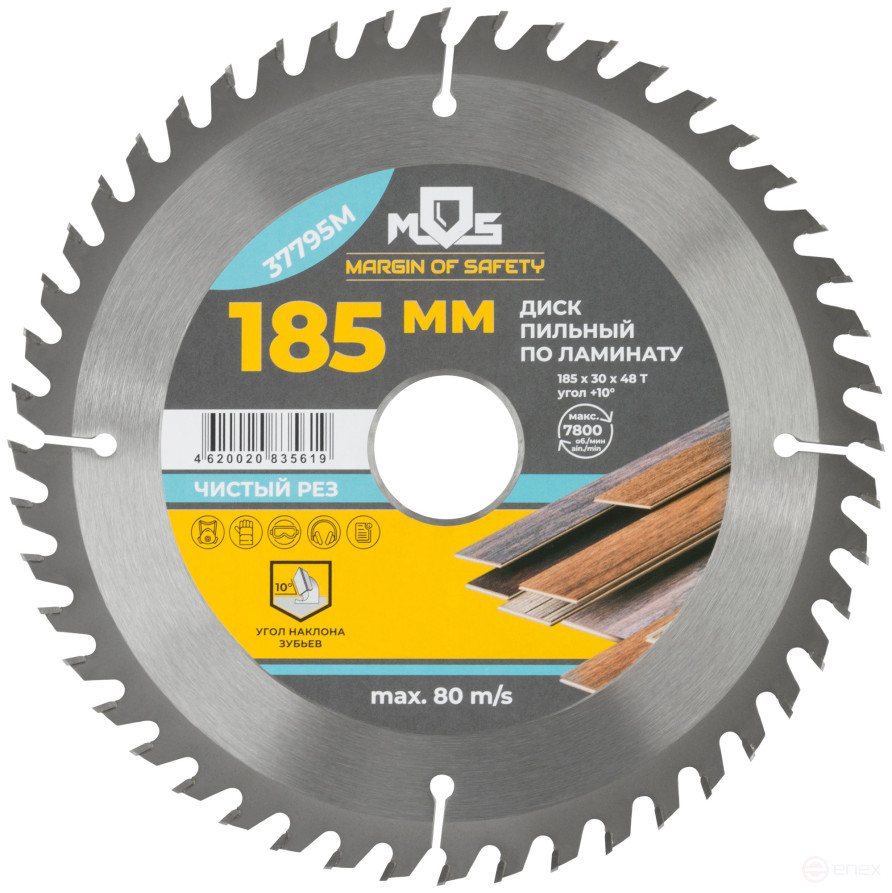 Circular saw blade for laminate 185 x 30 x 48T + 2 rings: 30/20 and 20/16 mm