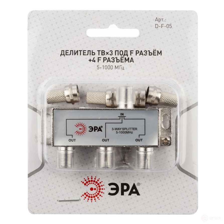 TV divider ERA D-F-05 3 branches for the F connector included 4 F connectors 5-1000 MHz package 1 pc