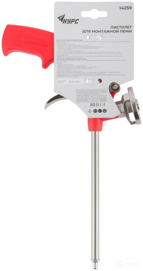 Mounting foam gun, plastic housing