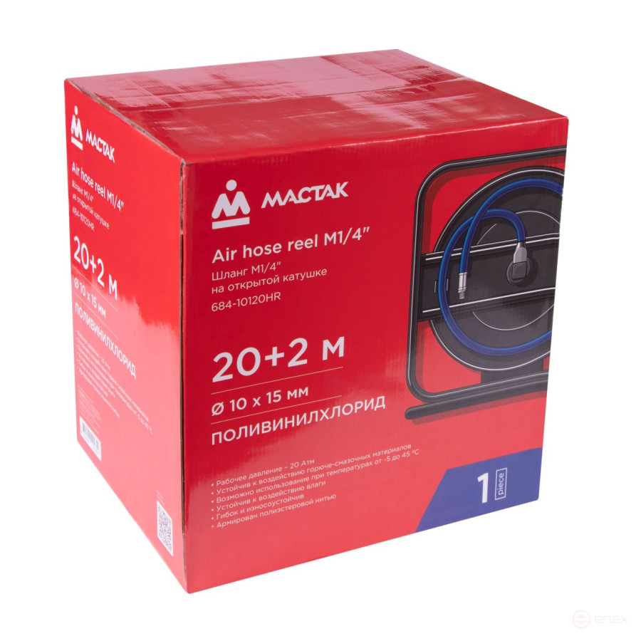 Pneumatic hose 10x15 mm, 20 m, on an open coil, PVC composite, 1/4" thread MASTAK 684-10120HR