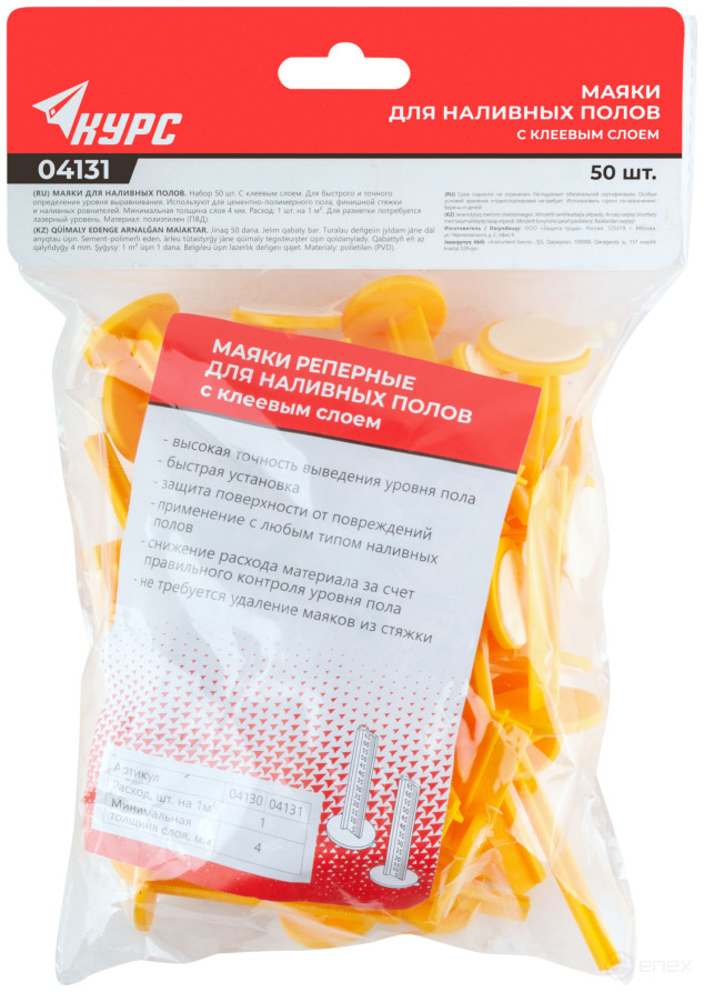 Маяки для наливных полов 70 мм, с клеевым слоем, набор 50 шт.