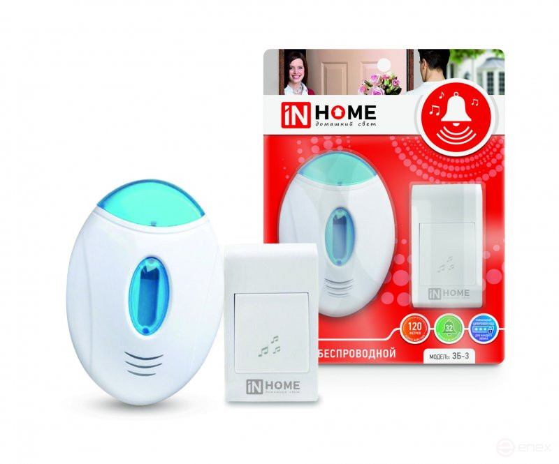 Call Wireless ZB-3 32 Ringtones 120m with Backlight with blue and white Button IN HOME