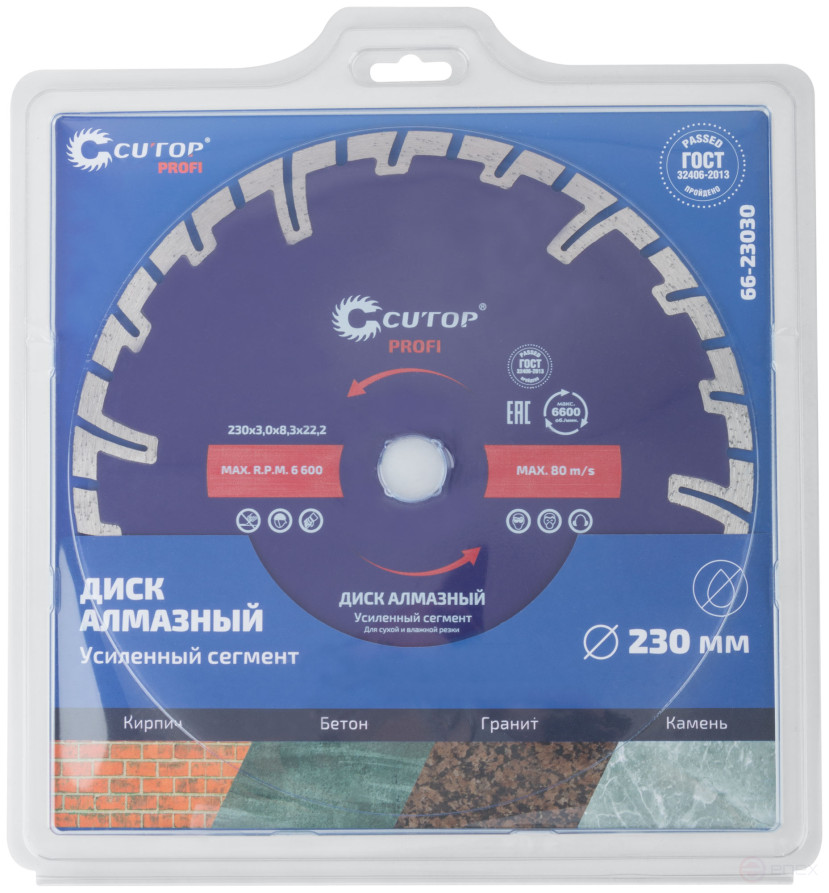 Diamond cutting disc, segment reinforced turbo CUTOP, 230 x 3.0 x 8.3 x 22.2 mm