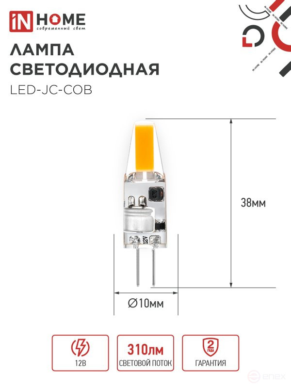 Лампа светодиодная LED-JC-COB 3Вт 12В G4 6500К 310Лм IN HOME