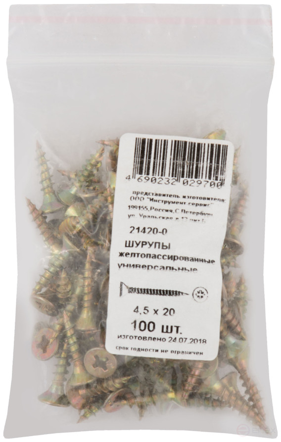 Yellow-massaged universal screws 4.5 x 20 (packing 100 pcs)