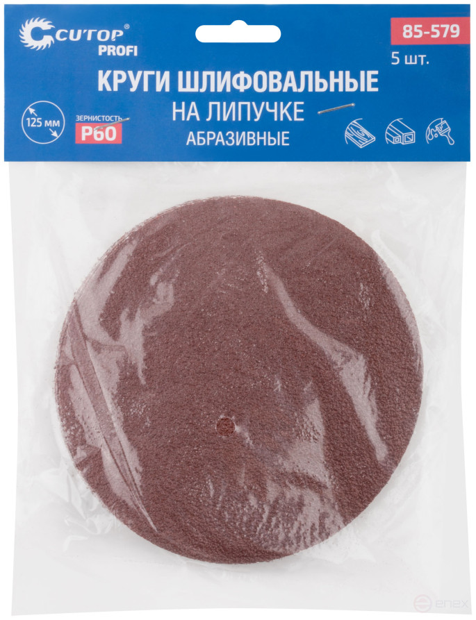 Круги абразивные шлифовальные на ворсовой основе под "липучку" (Р60, 125 мм, 5шт.), Cutop Profi