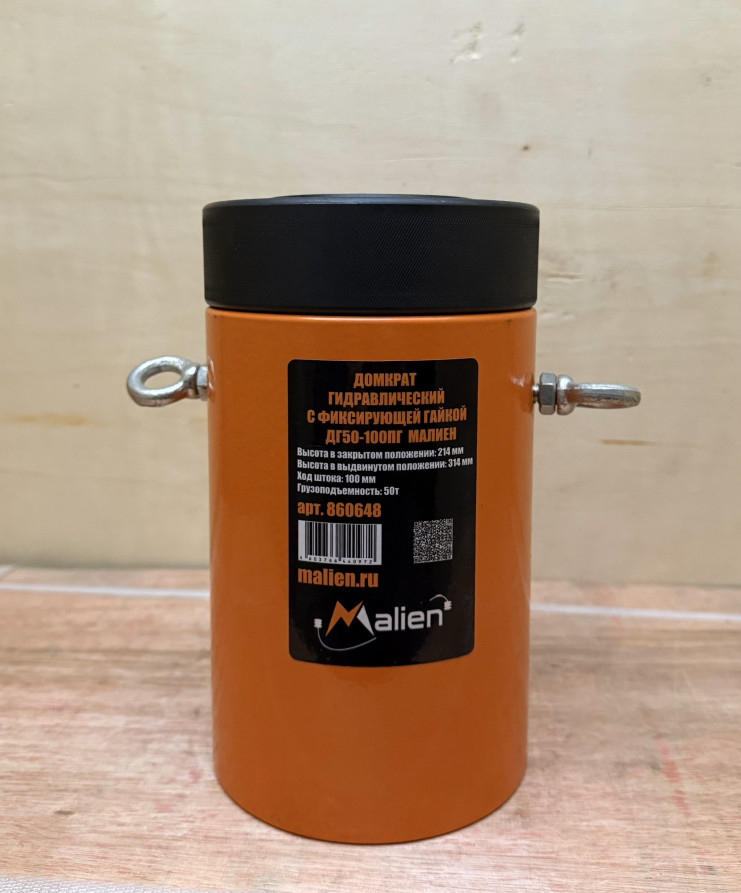 Hydraulic jack with locking nut DG50-100PG (spring return, g/n 50t, stroke of the rod 100mm, pick-up 214mm) MALIEN