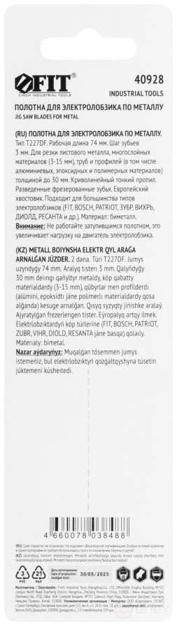 Полотна по металлу, полимерным и эпоксидным материалам, HSS, фрезеров. зубья, 100/74/3 мм (T227DF), 2 шт.