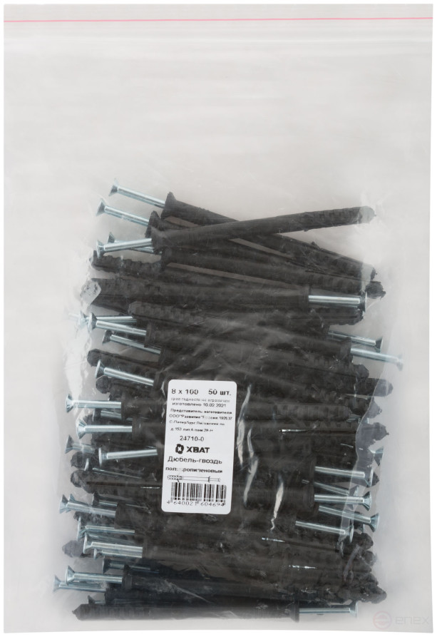 Dowel-nail polypropylene 8x100 50 pcs. packing