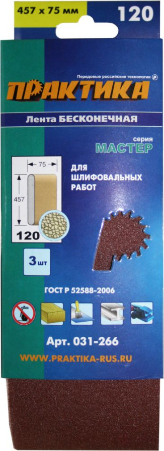 Лента шлифовальная ПРАКТИКА 75 х 457 мм P120 (3шт.) картонный подвес (031-266)