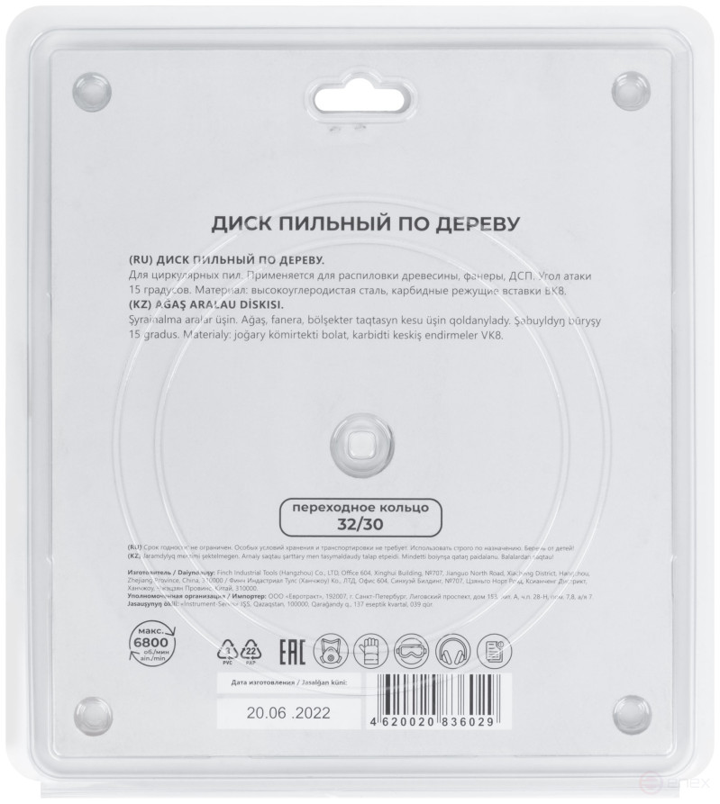 Circular saw blade for wood saws 216 x 32 x 40T + ring 32/30