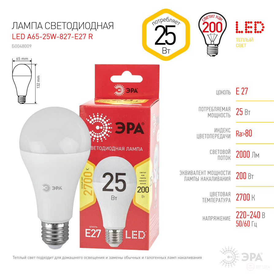 ERA RED LINE LED Lamp A65-25W-827-E27 R 25W bulb Warm white light E27