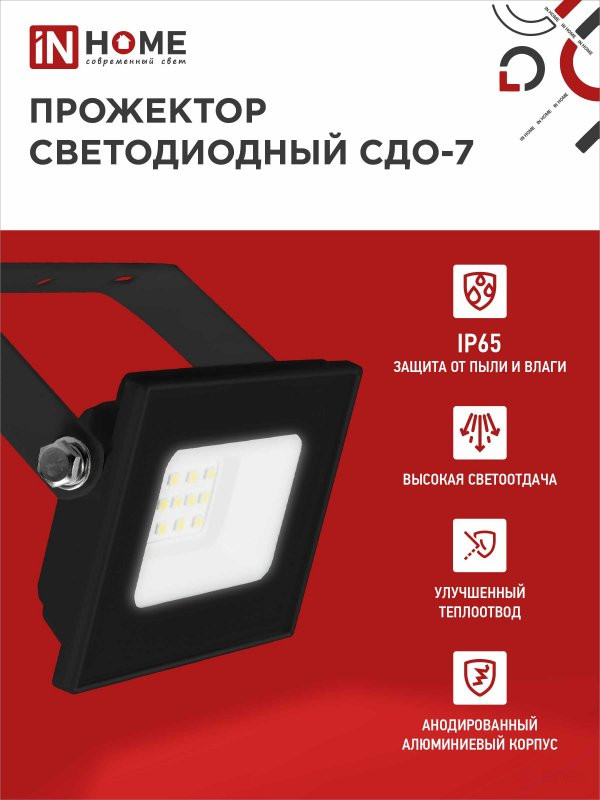 Прожектор светодиодный СДО-7 20Вт 230В 6500К IP65 черный IN HOME