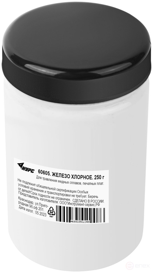 Железо хлорное ( для травления медных сплавов, печатных плат ) 250 гр.